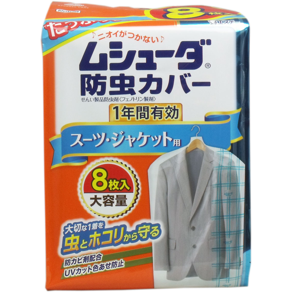 日本良品 / ムシューダ防虫カバー 1年間有効 スーツ・ジャケット用 8枚入