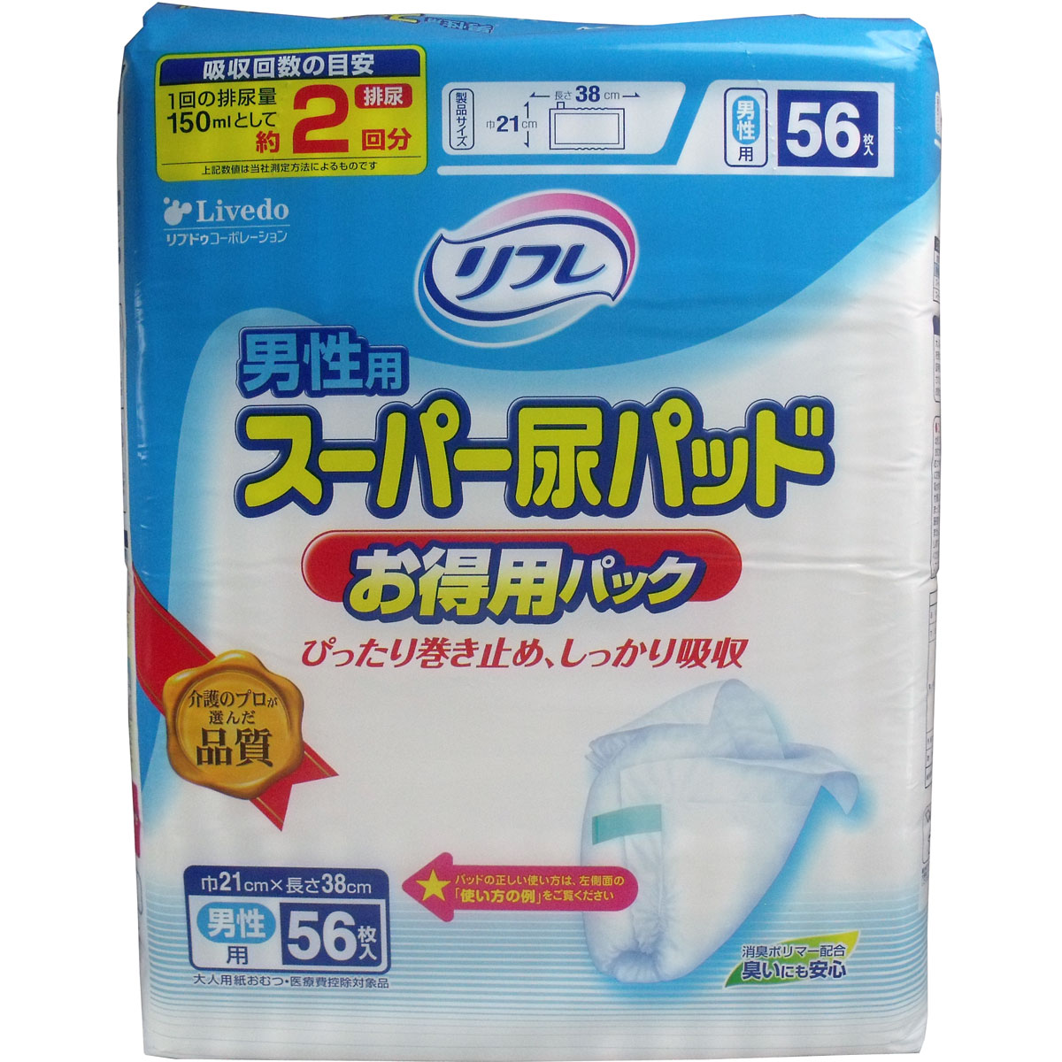 紙おむつ  リフレ スーパー尿とりパッド 男性用  56枚入