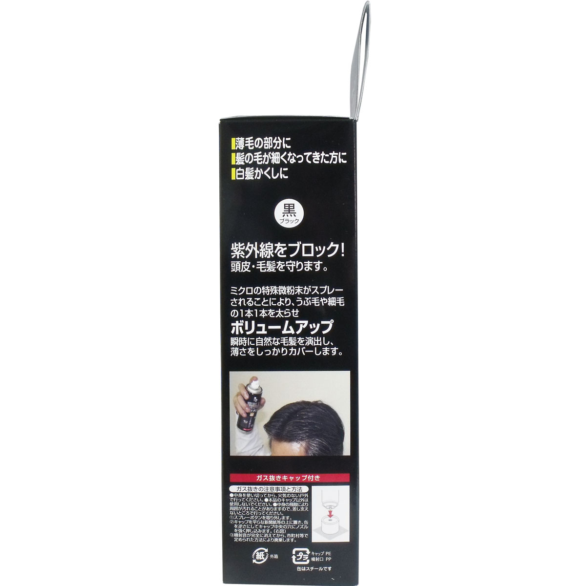 日本良品 / 黒染 ボリュームアップヘアスプレー 150g